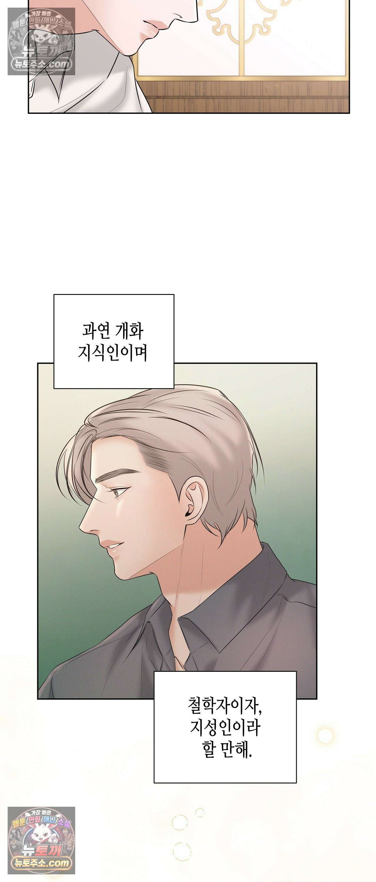 열락군자 25화 23