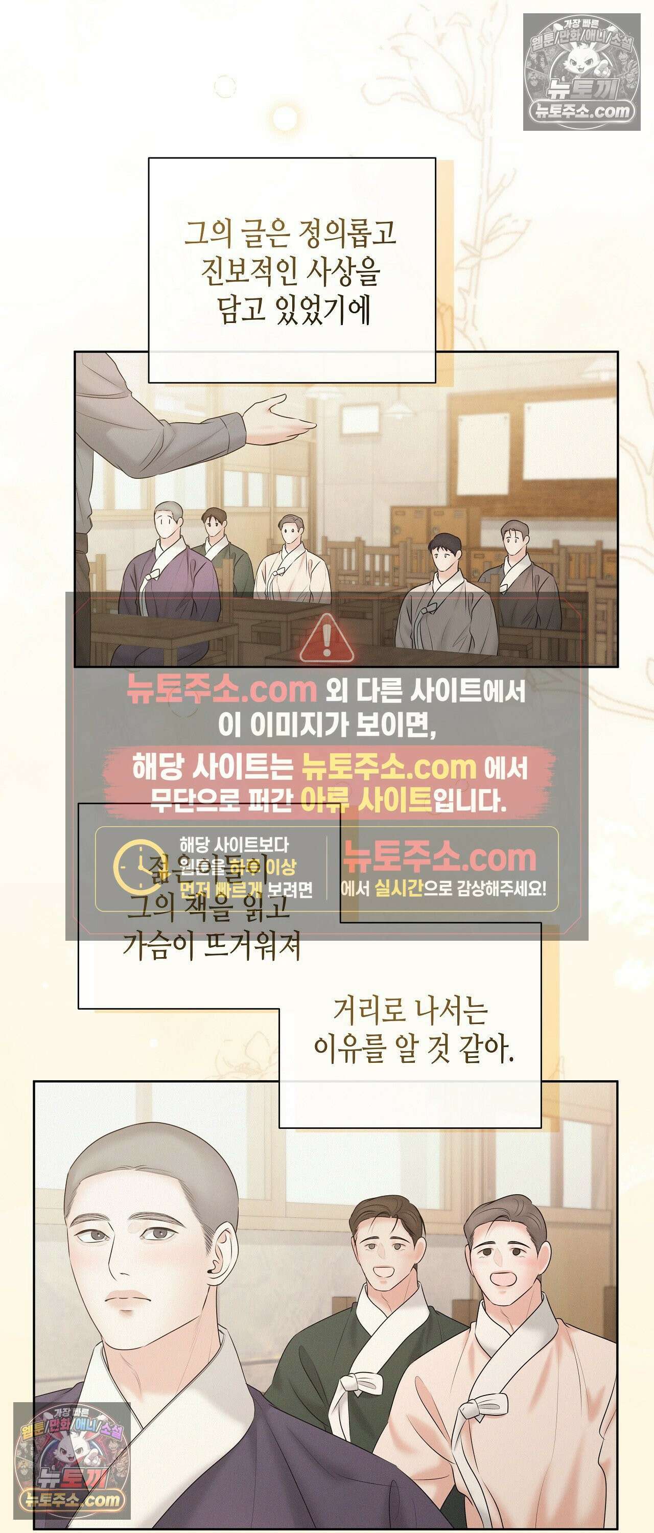 열락군자 25화 24