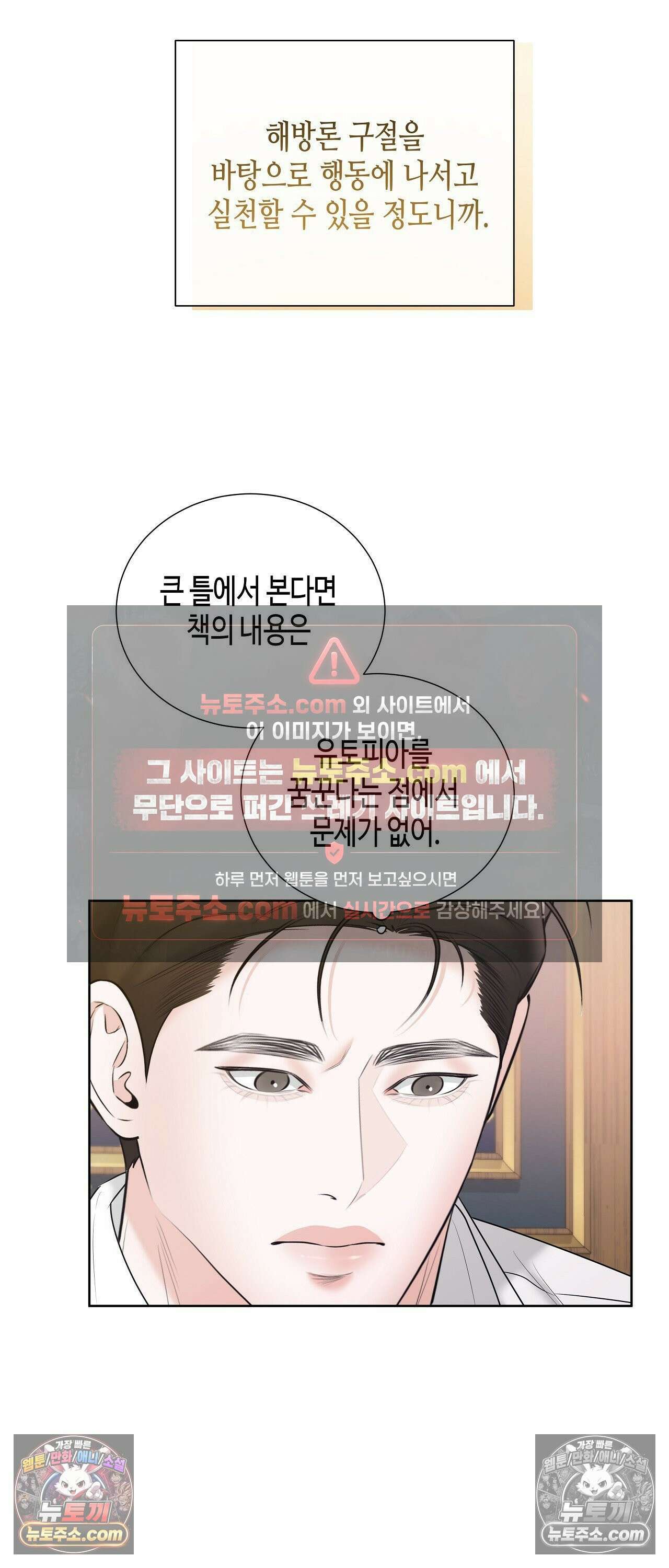 열락군자 25화 26
