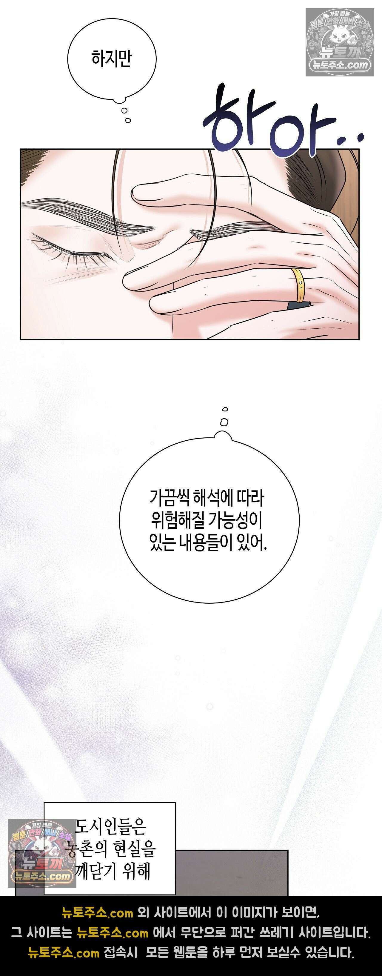 열락군자 25화 27
