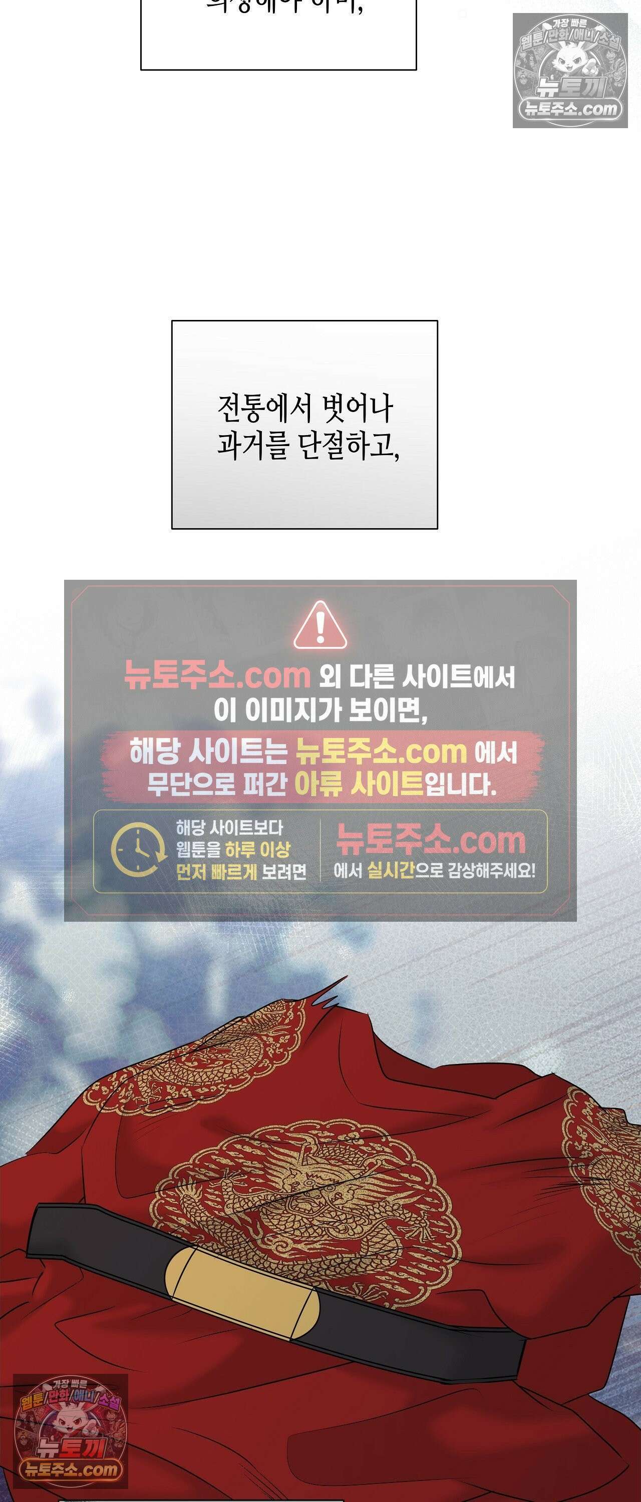 열락군자 25화 29