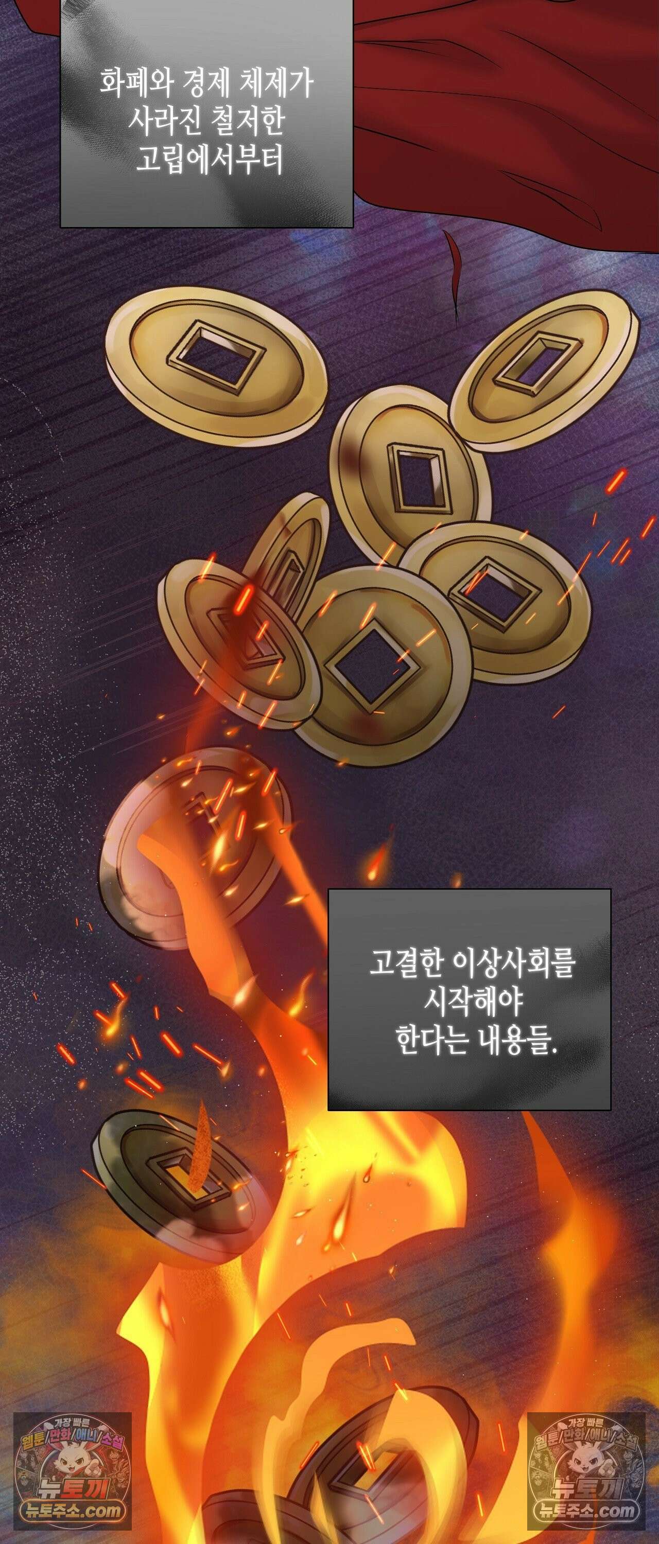 열락군자 25화 30
