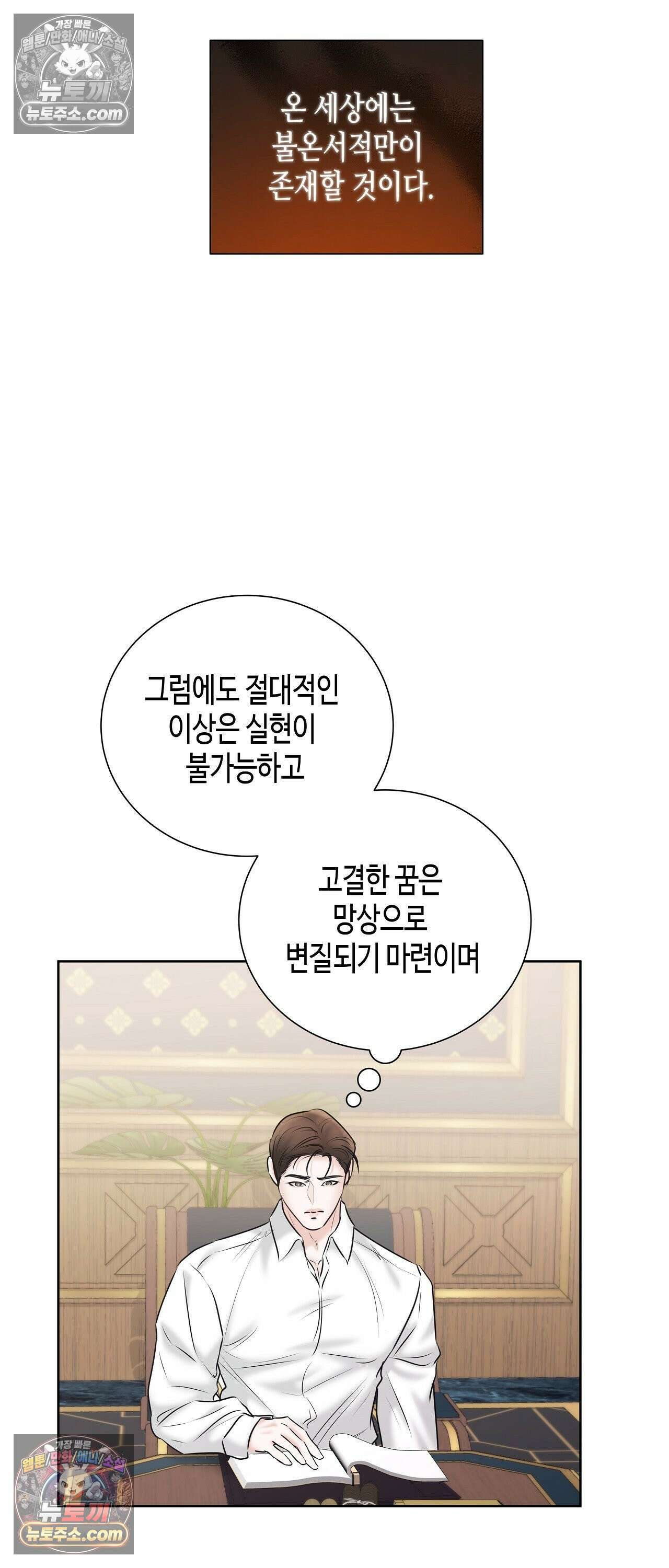 열락군자 25화 32