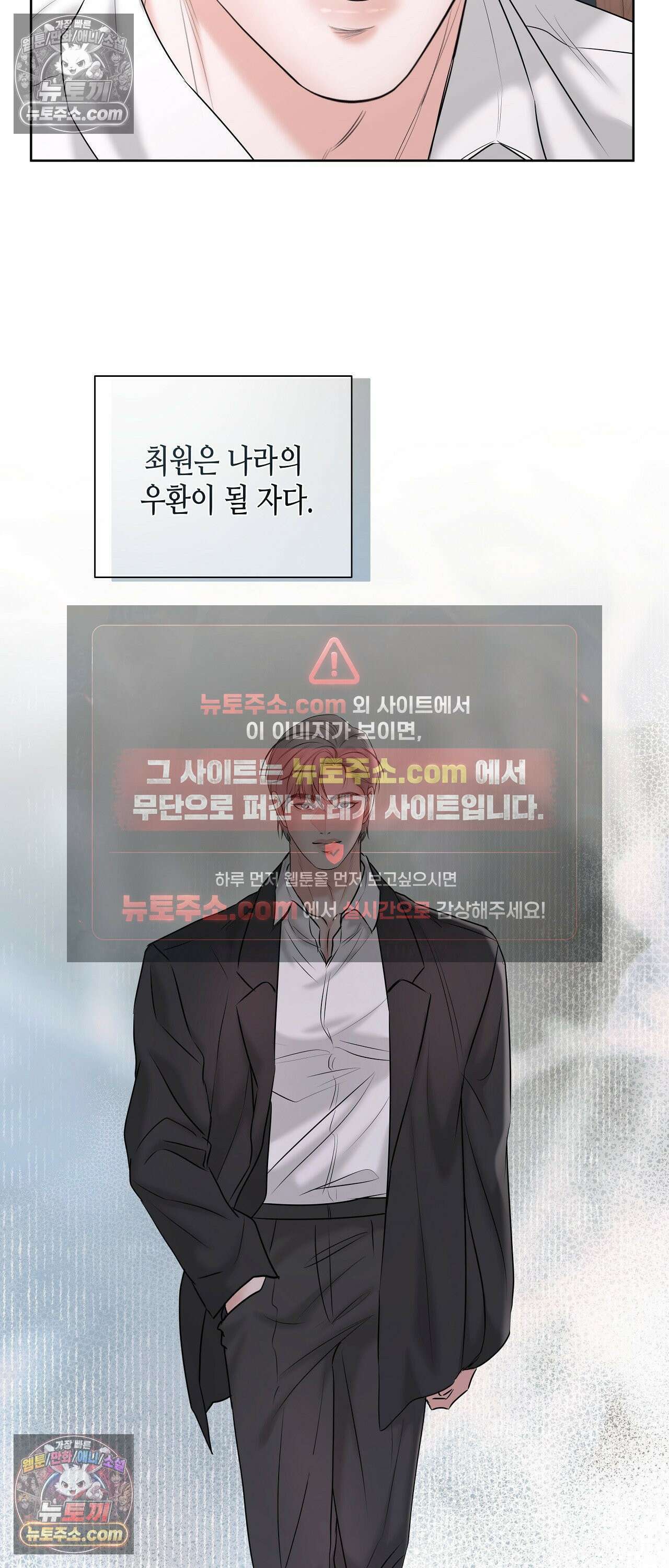 열락군자 25화 34