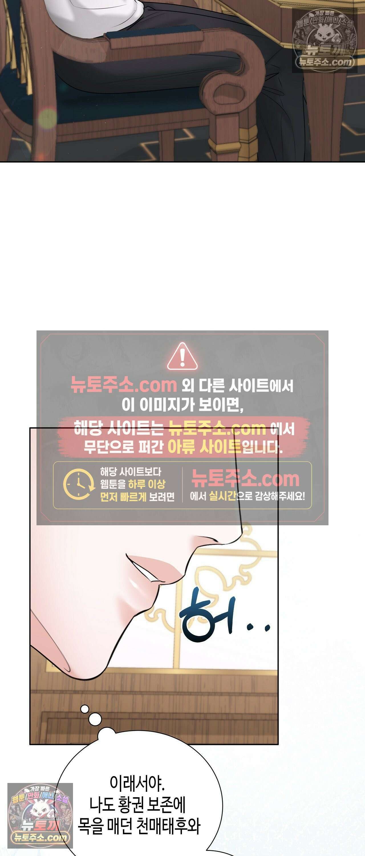 열락군자 25화 36