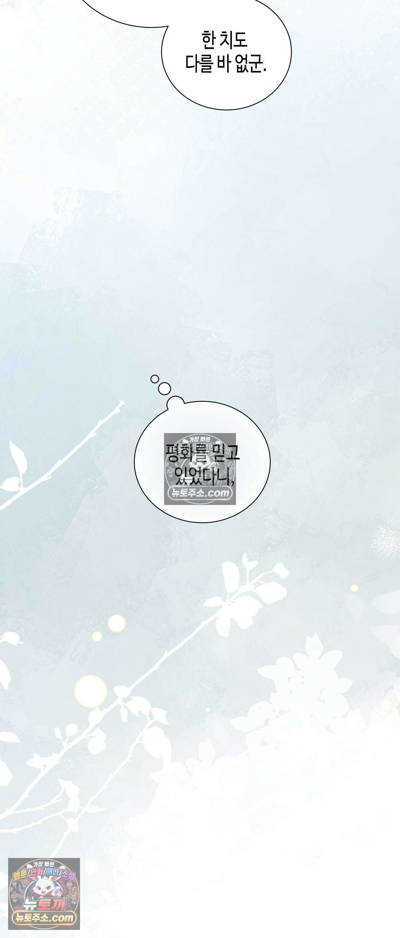 열락군자 25화 37