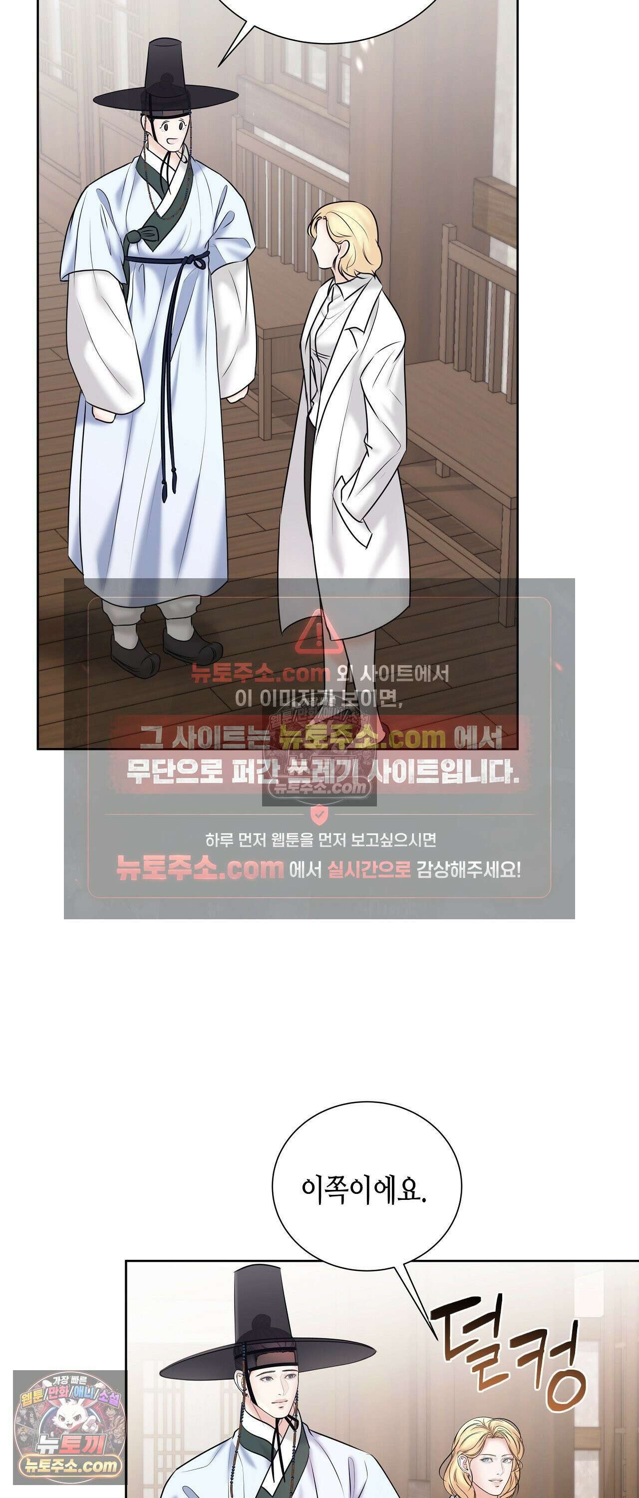 열락군자 25화 40