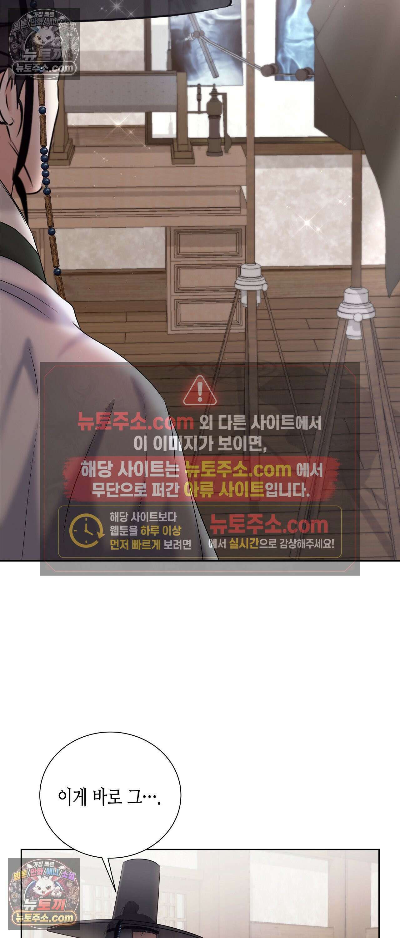 열락군자 25화 42