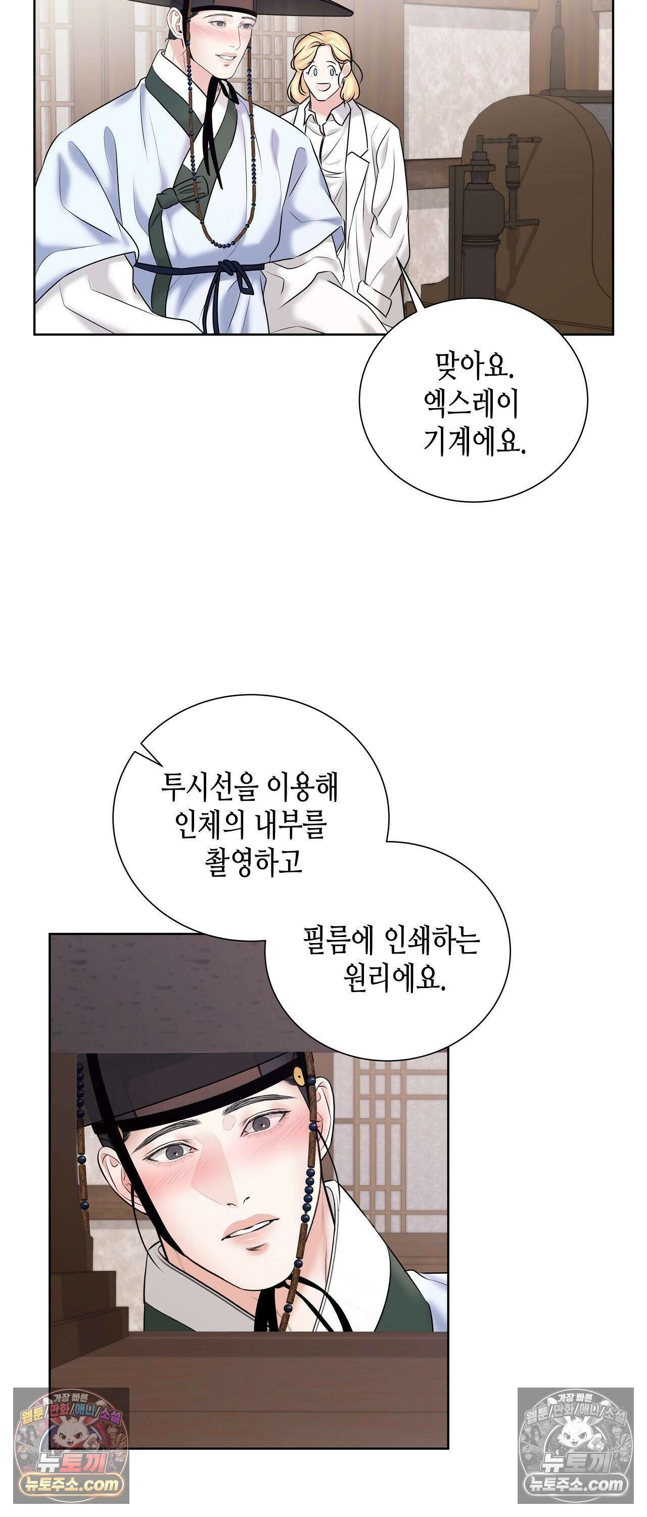 열락군자 25화 43