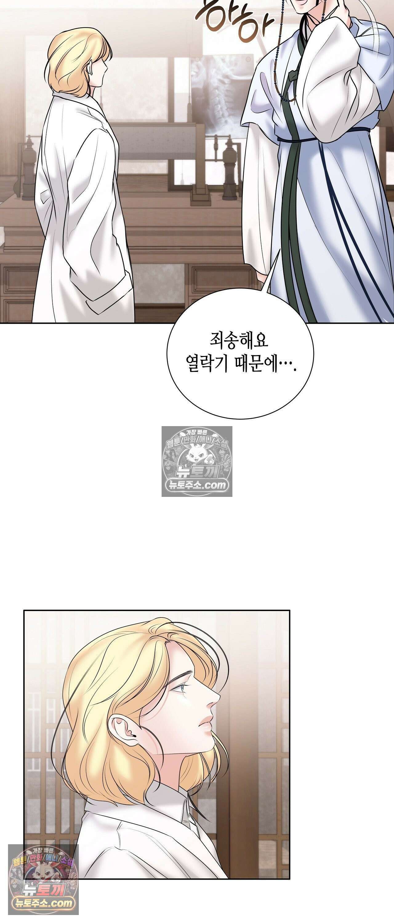 열락군자 25화 45