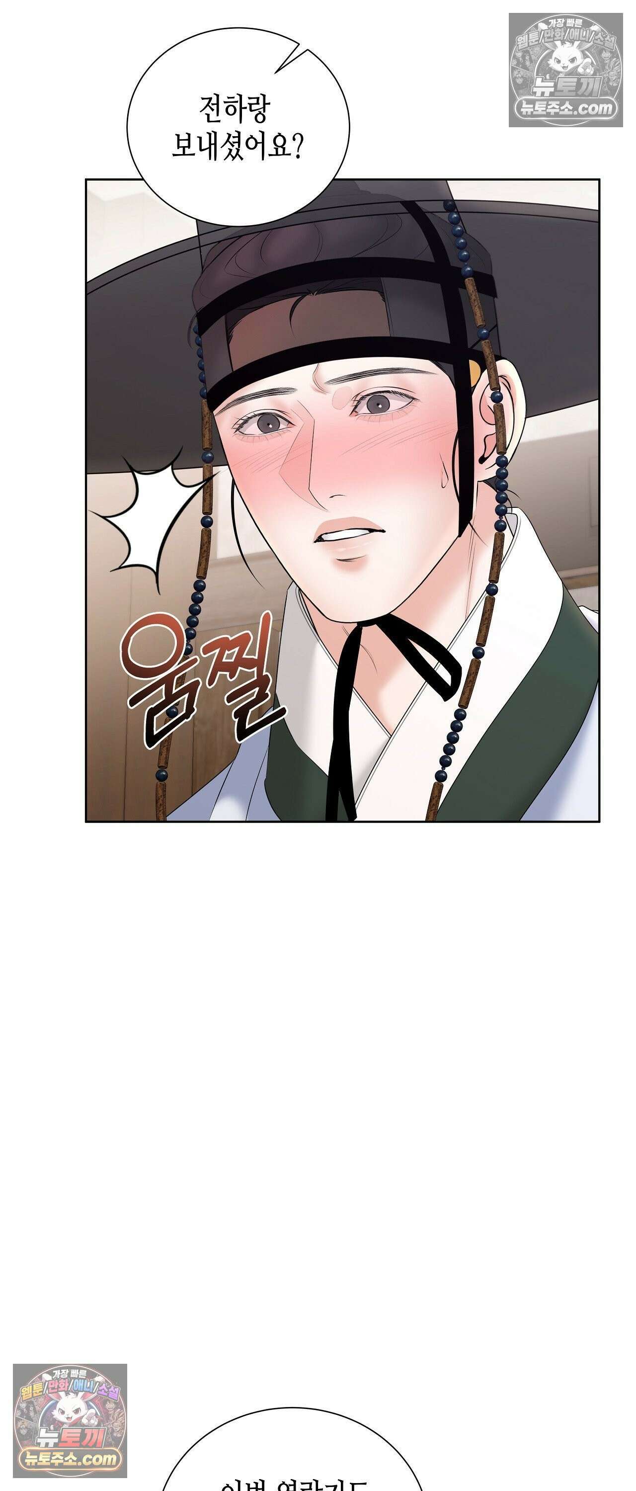 열락군자 25화 46