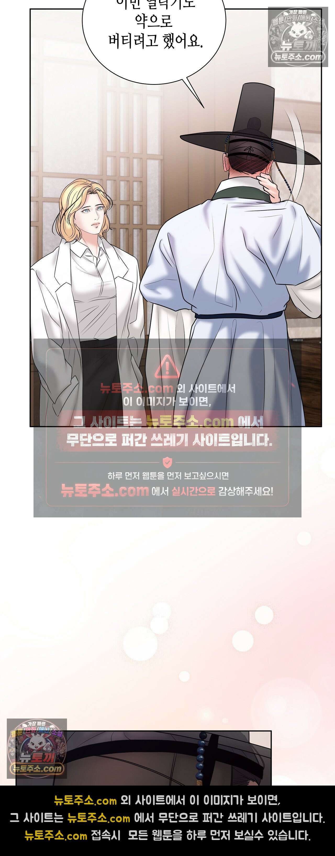 열락군자 25화 47