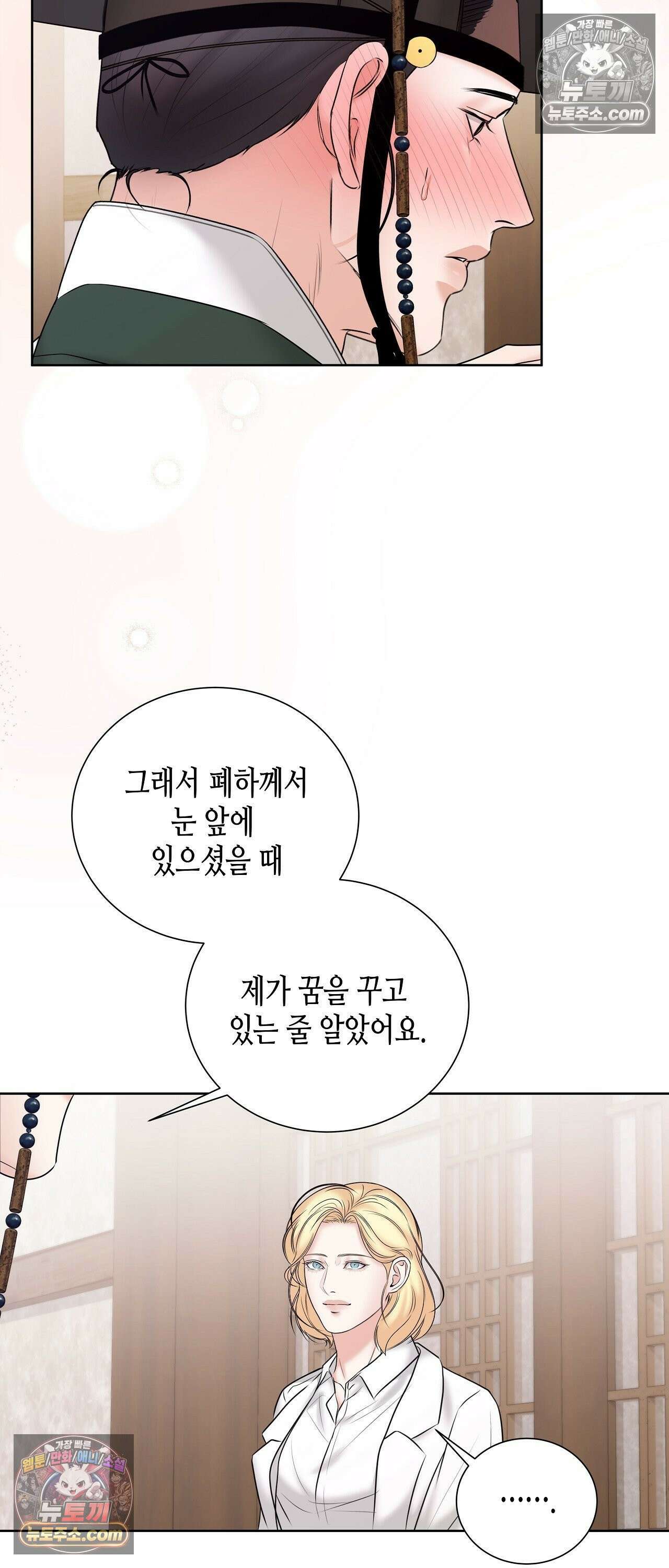 열락군자 25화 48