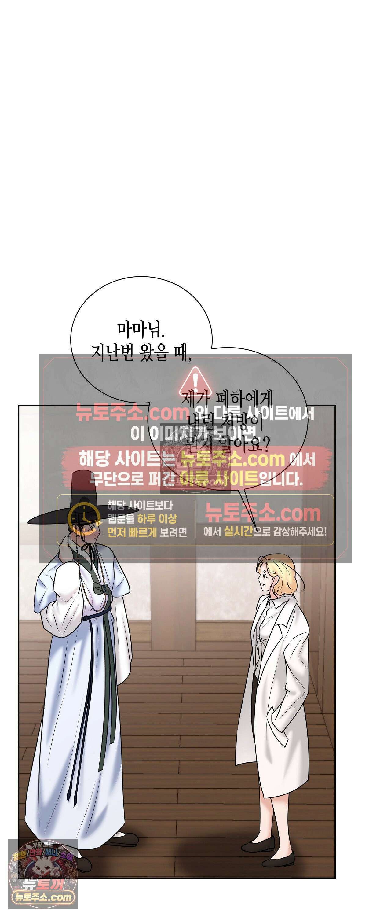열락군자 25화 49