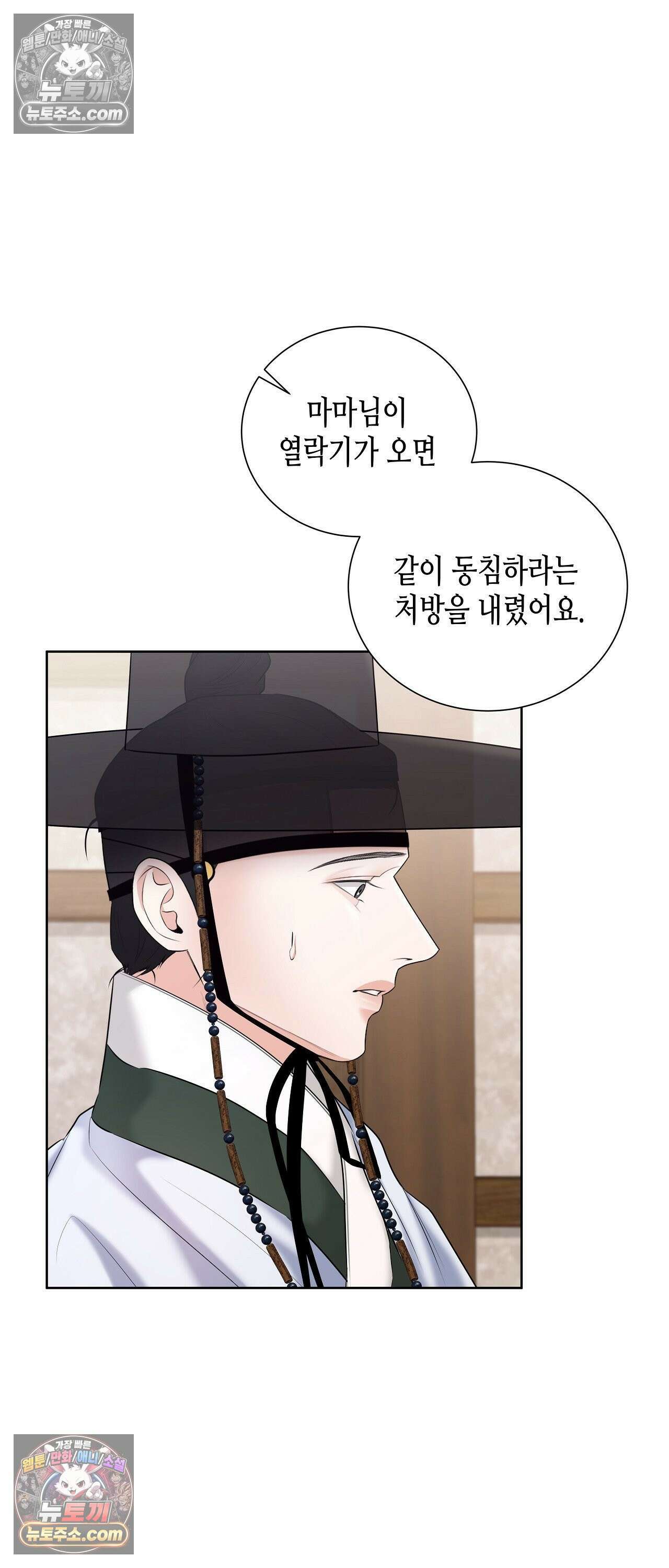 열락군자 25화 50