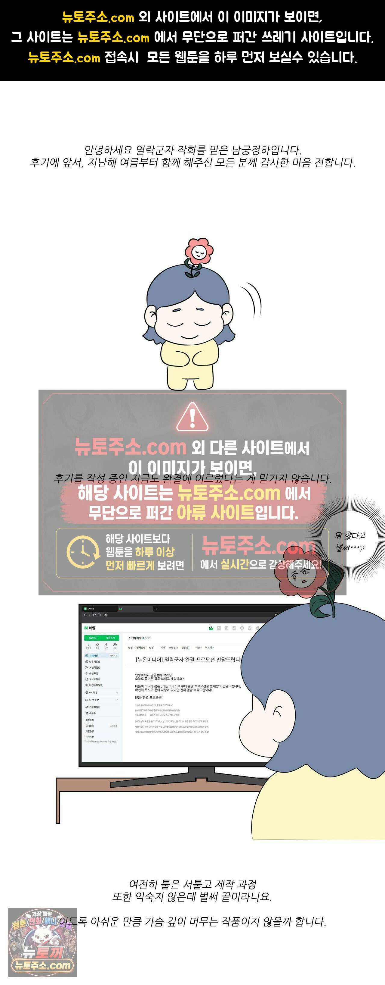 열락군자 에필로그 완결 후기 1