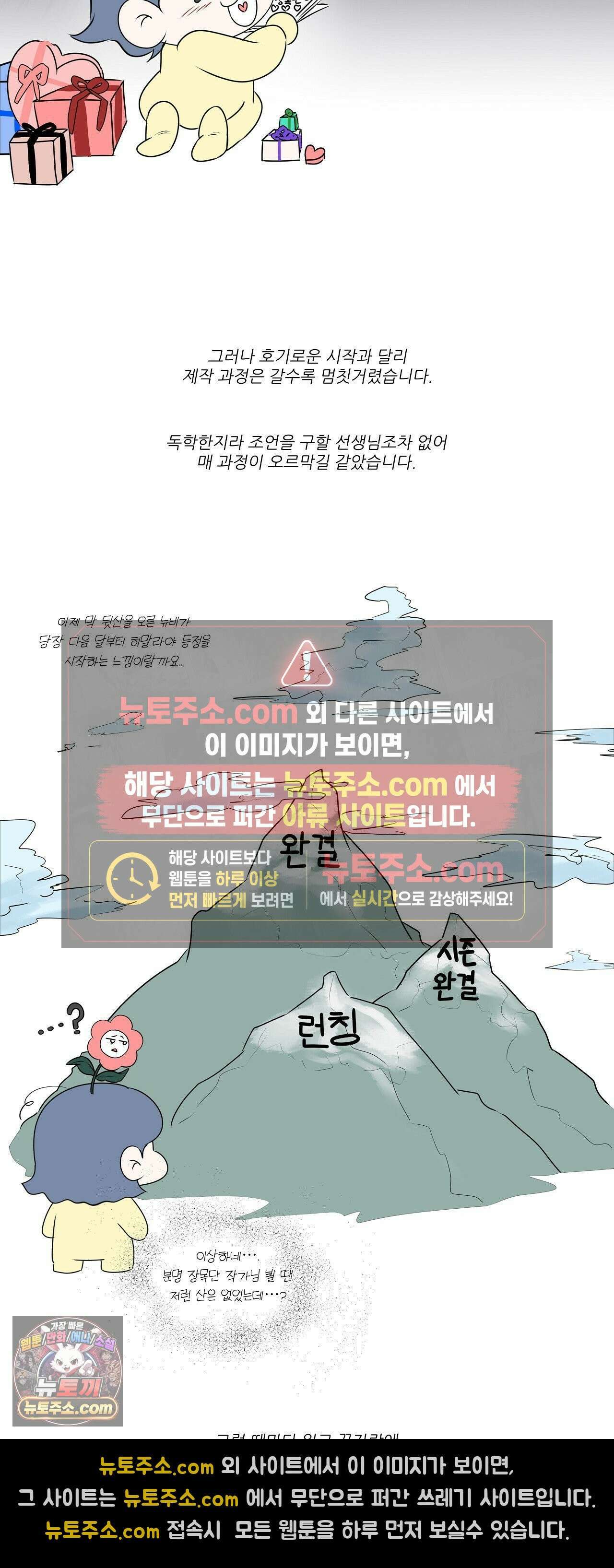 열락군자 에필로그 완결 후기 3