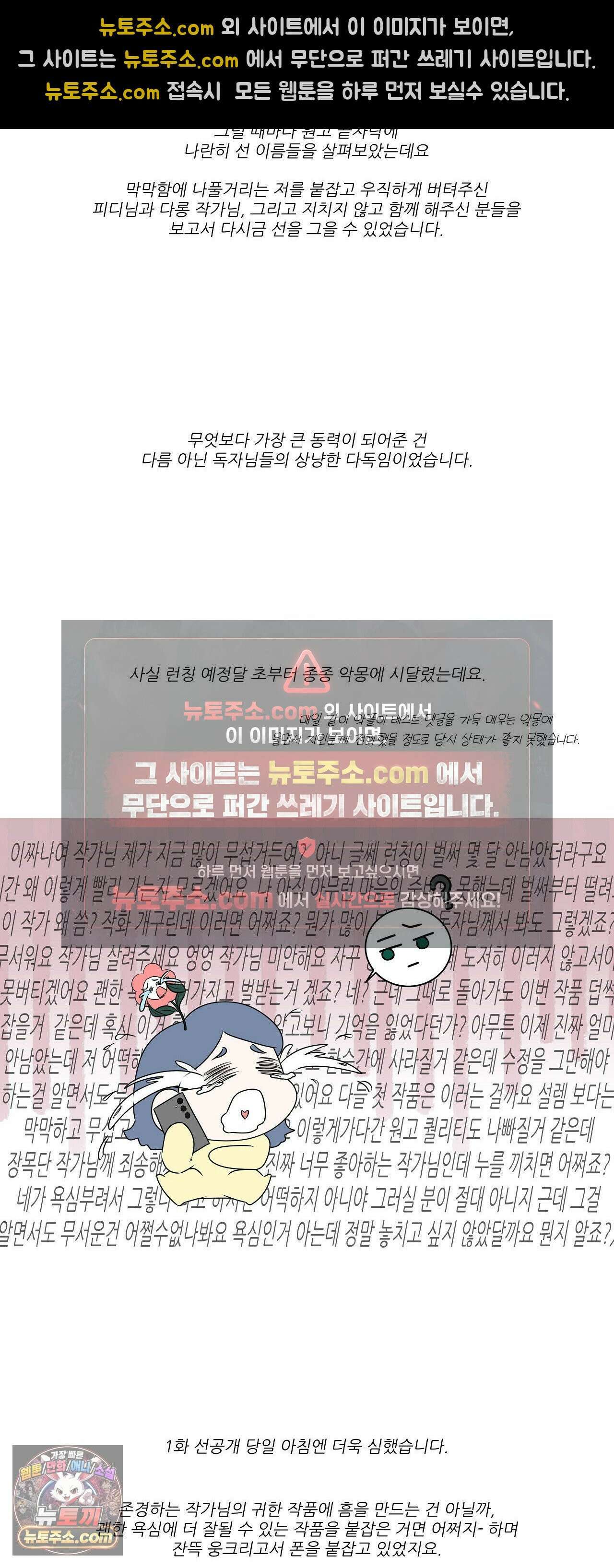 열락군자 에필로그 완결 후기 4