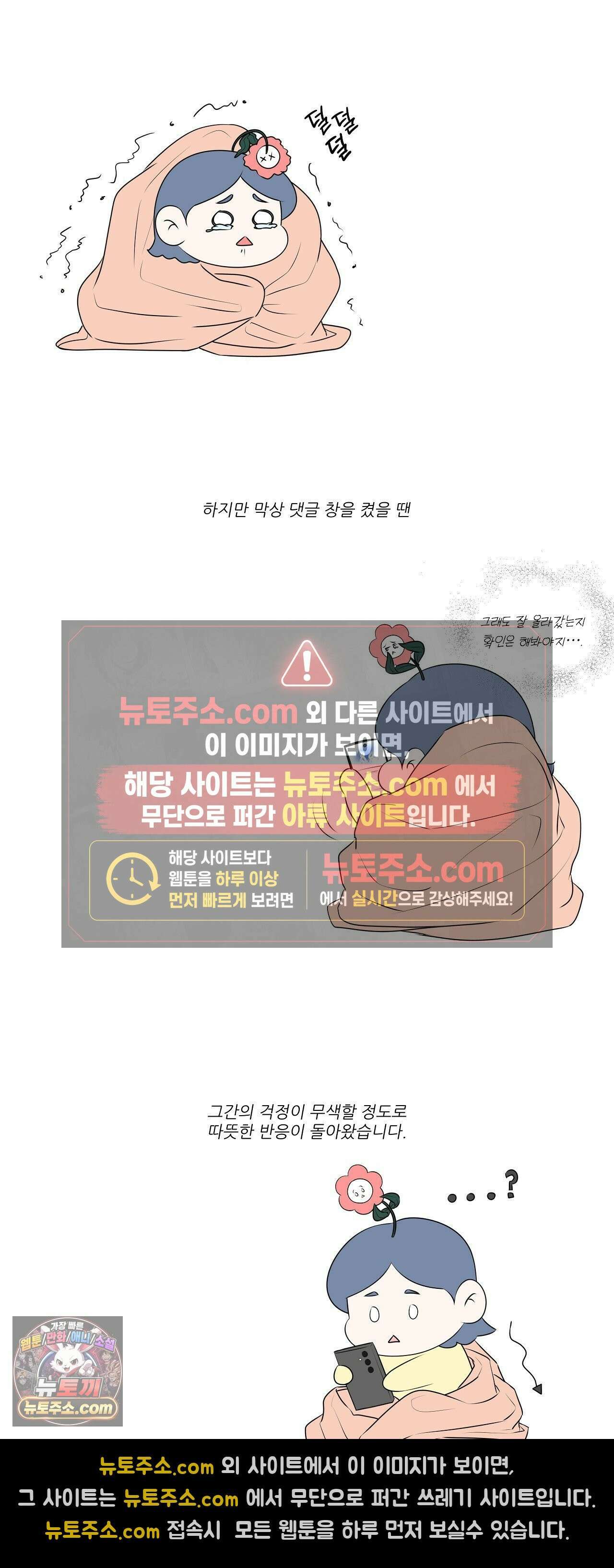 열락군자 에필로그 완결 후기 5