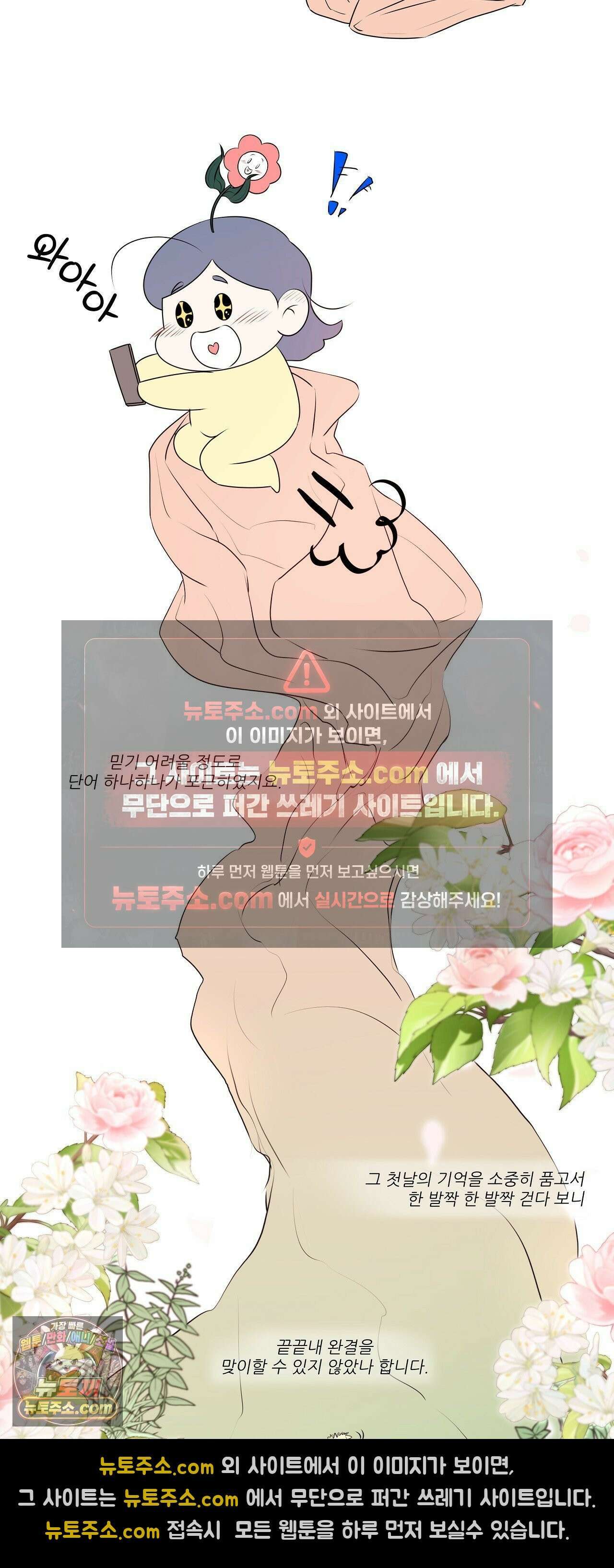 열락군자 에필로그 완결 후기 6