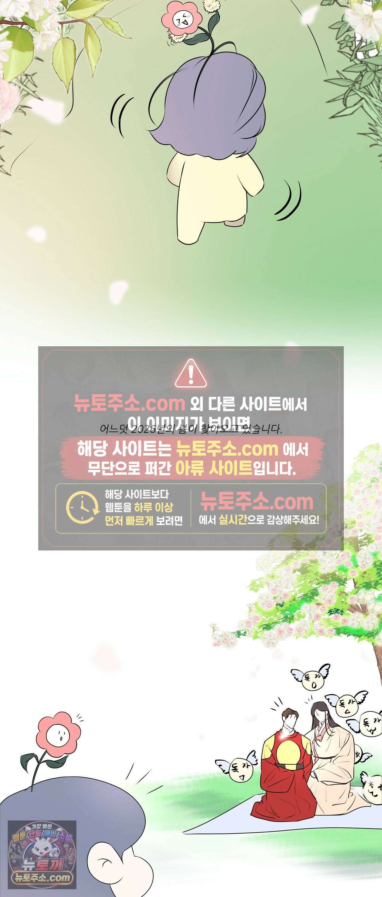 열락군자 에필로그 완결 후기 7