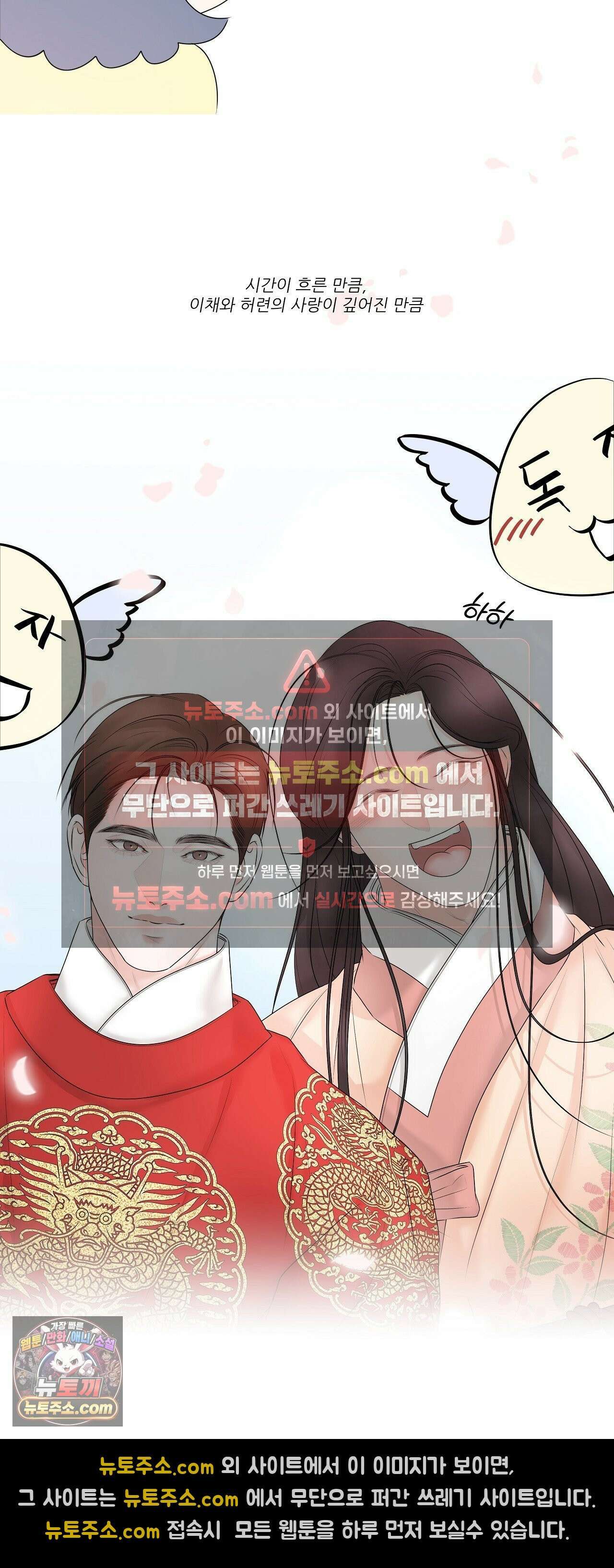 열락군자 에필로그 완결 후기 8