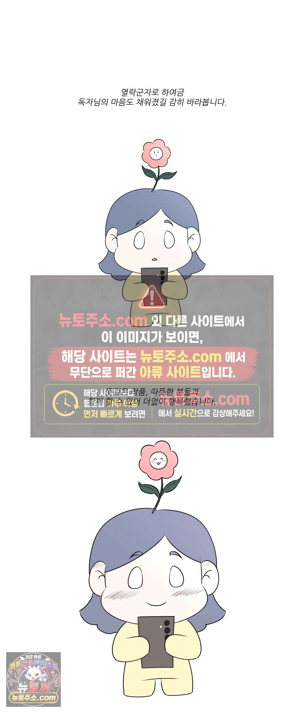 열락군자 에필로그 완결 후기 9