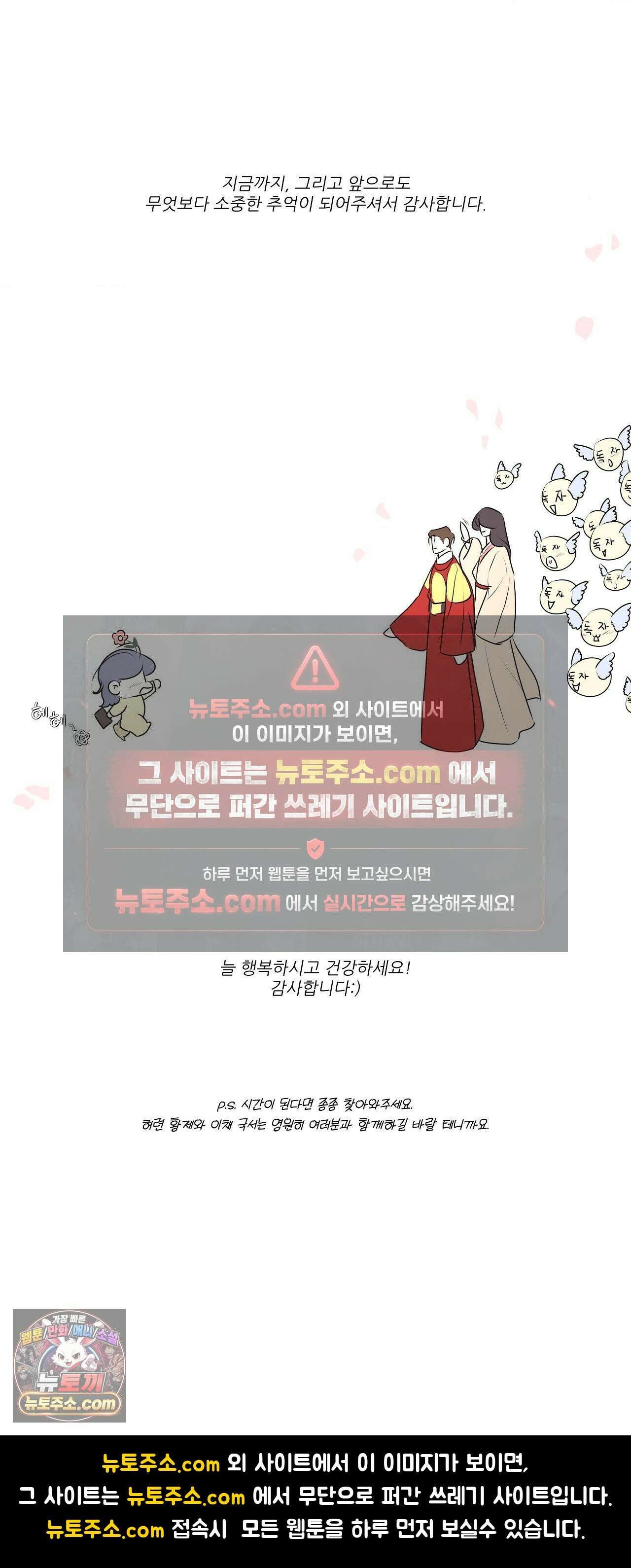 열락군자 에필로그 완결 후기 10
