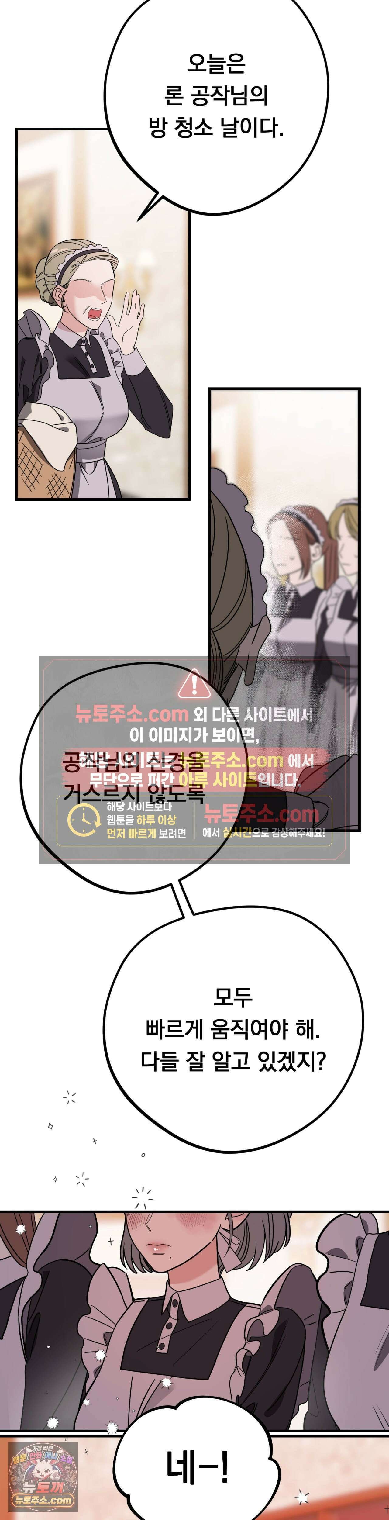 [순애물 단편선] 외로울 바에는 1화 2