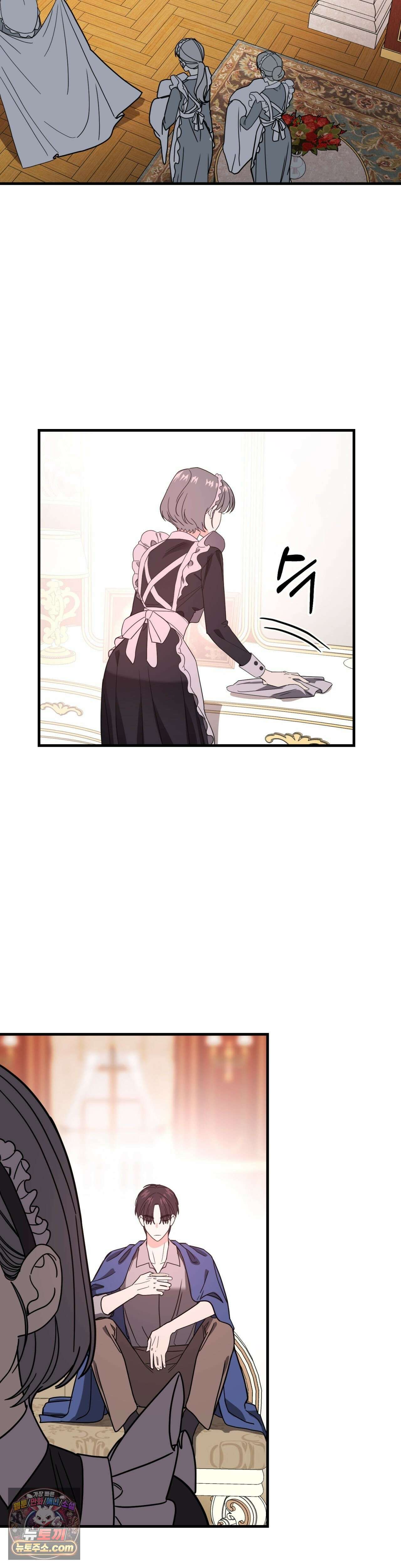 [순애물 단편선] 외로울 바에는 1화 4