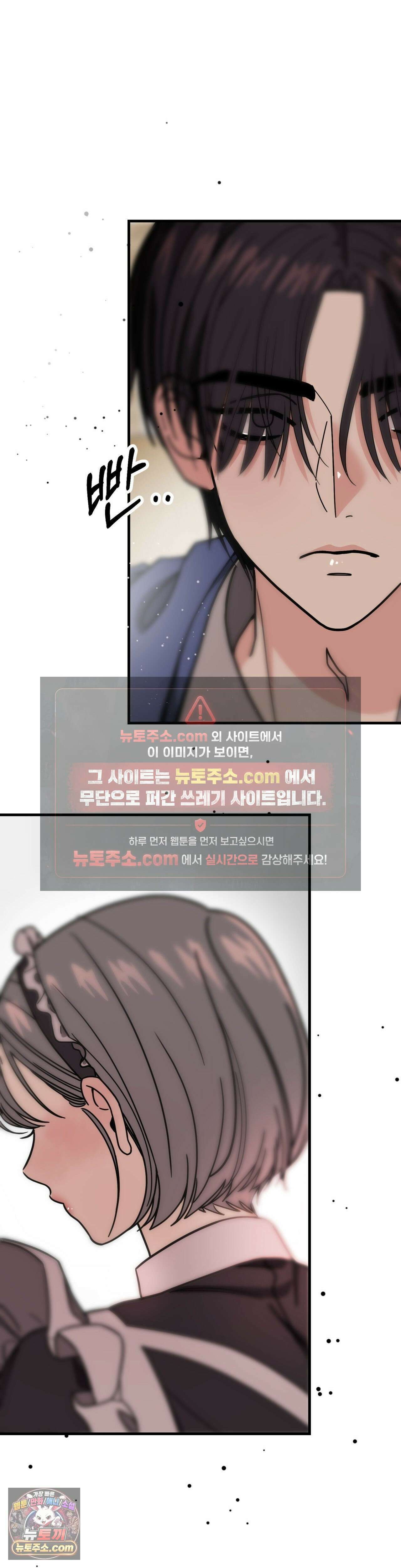 [순애물 단편선] 외로울 바에는 1화 5