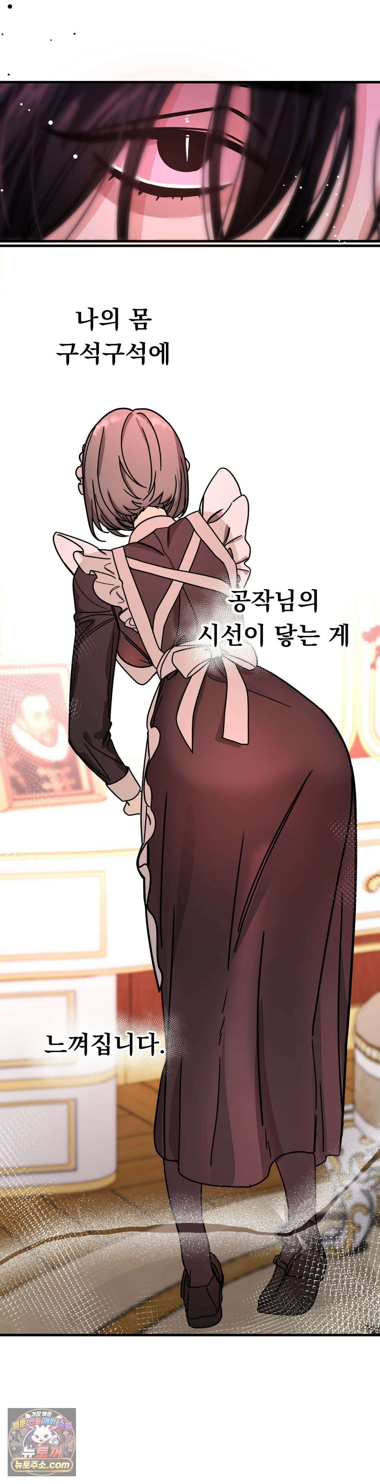 [순애물 단편선] 외로울 바에는 1화 6