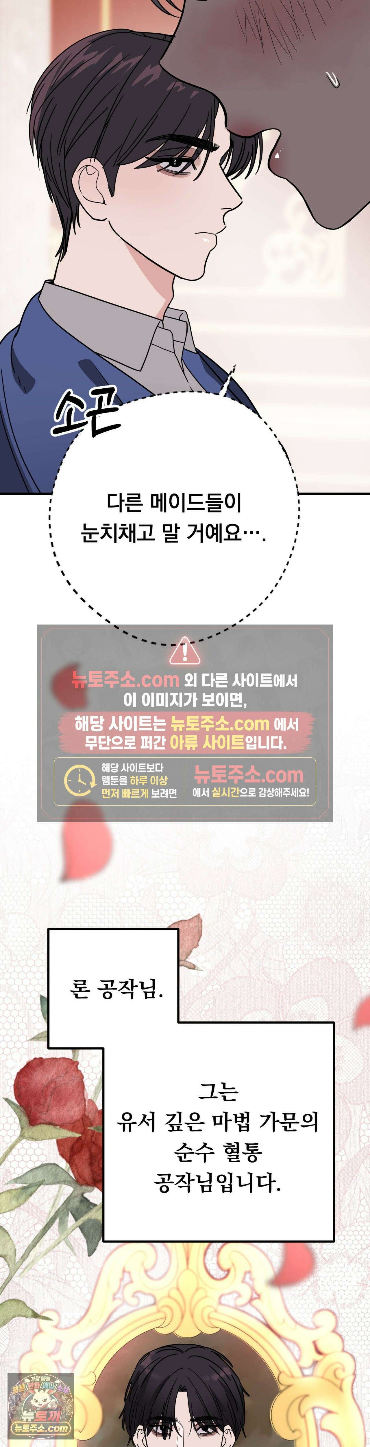 [순애물 단편선] 외로울 바에는 1화 9