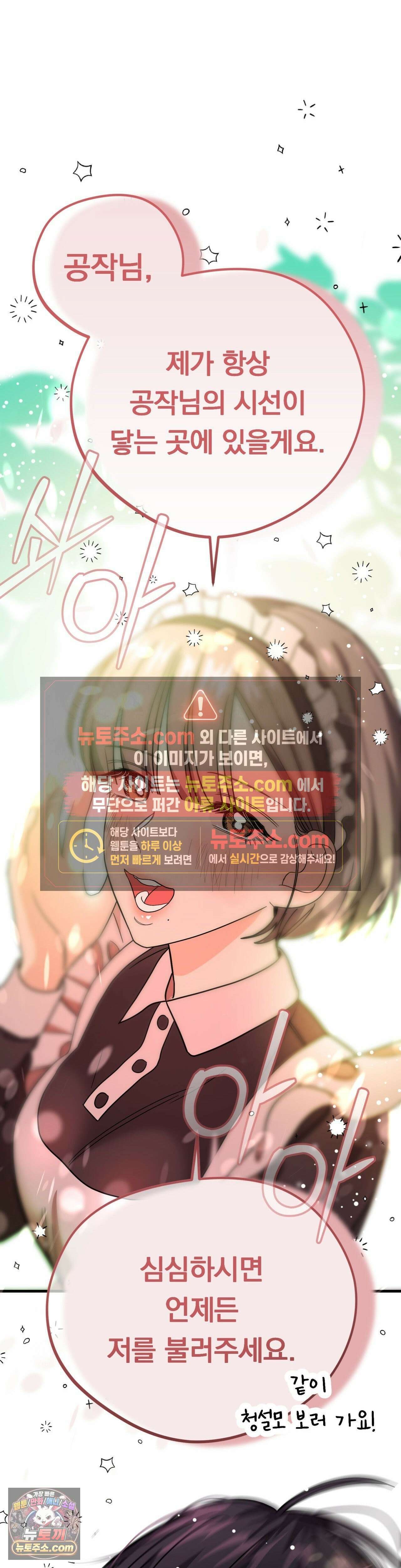 [순애물 단편선] 외로울 바에는 1화 13