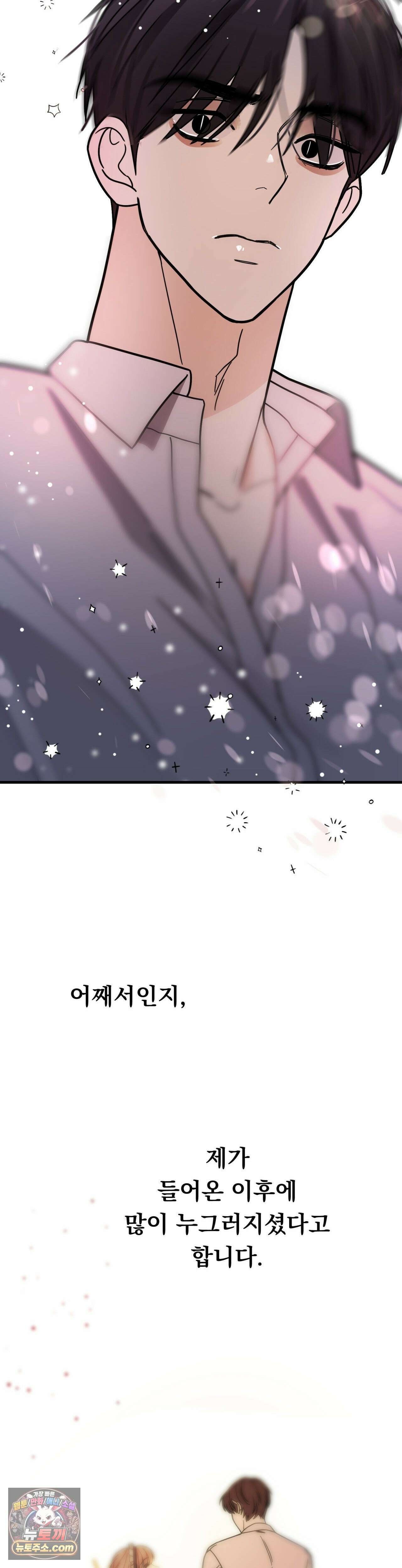 [순애물 단편선] 외로울 바에는 1화 14