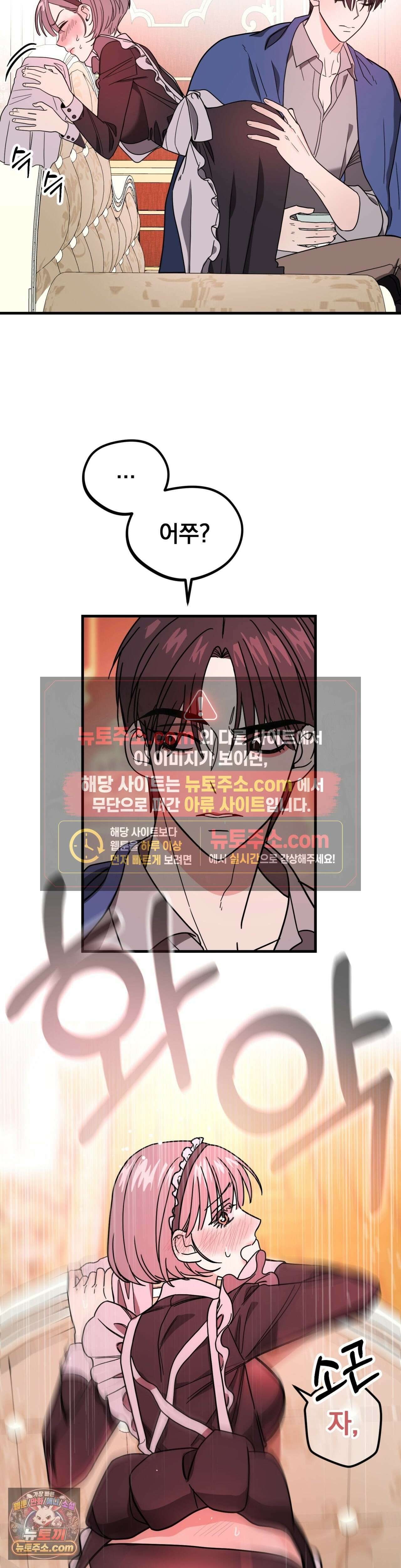 [순애물 단편선] 외로울 바에는 1화 20
