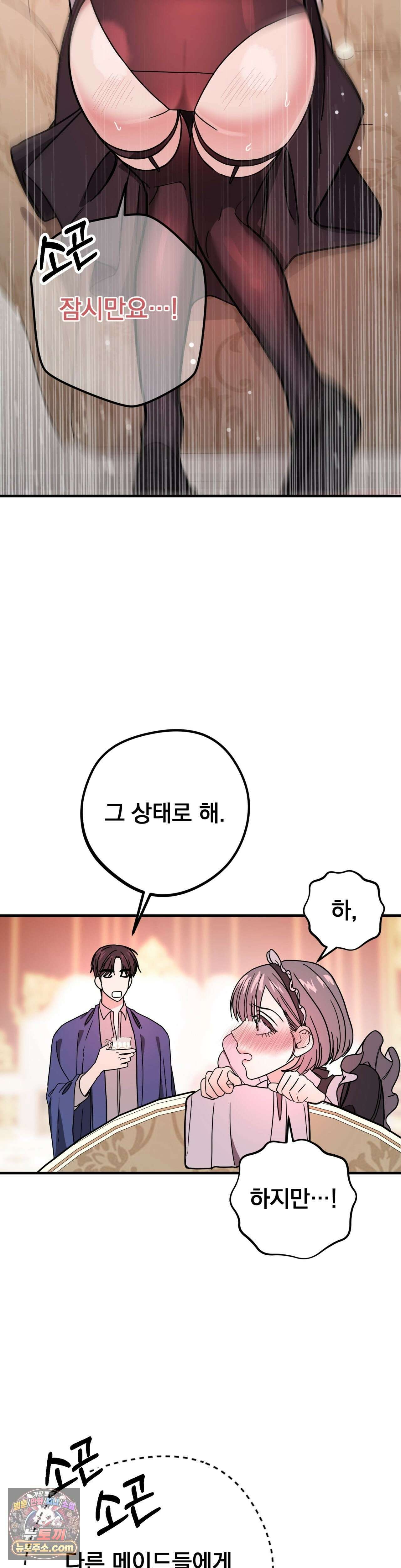 [순애물 단편선] 외로울 바에는 1화 21