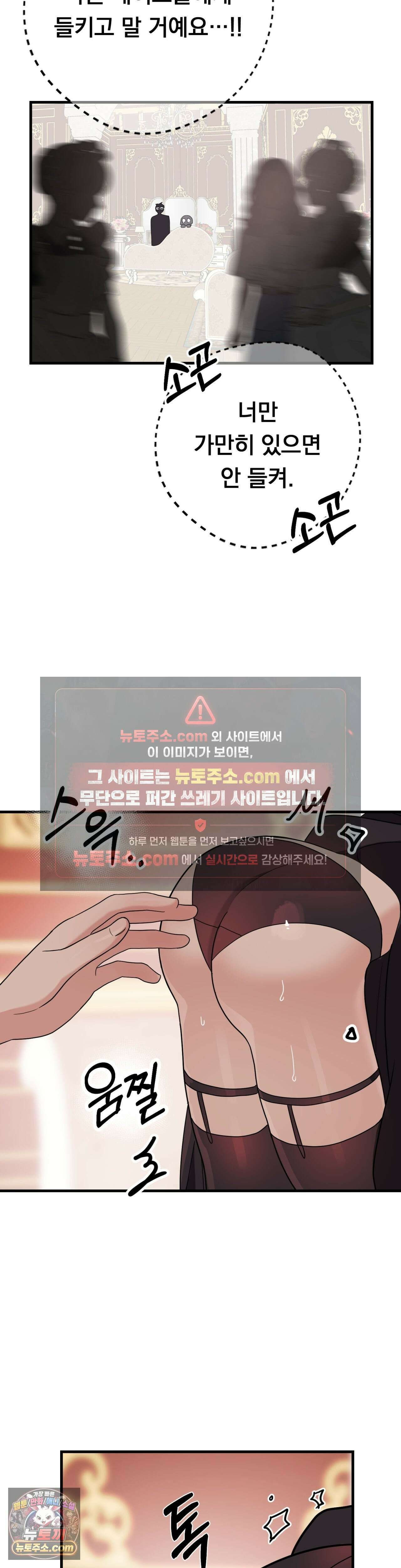 [순애물 단편선] 외로울 바에는 1화 22