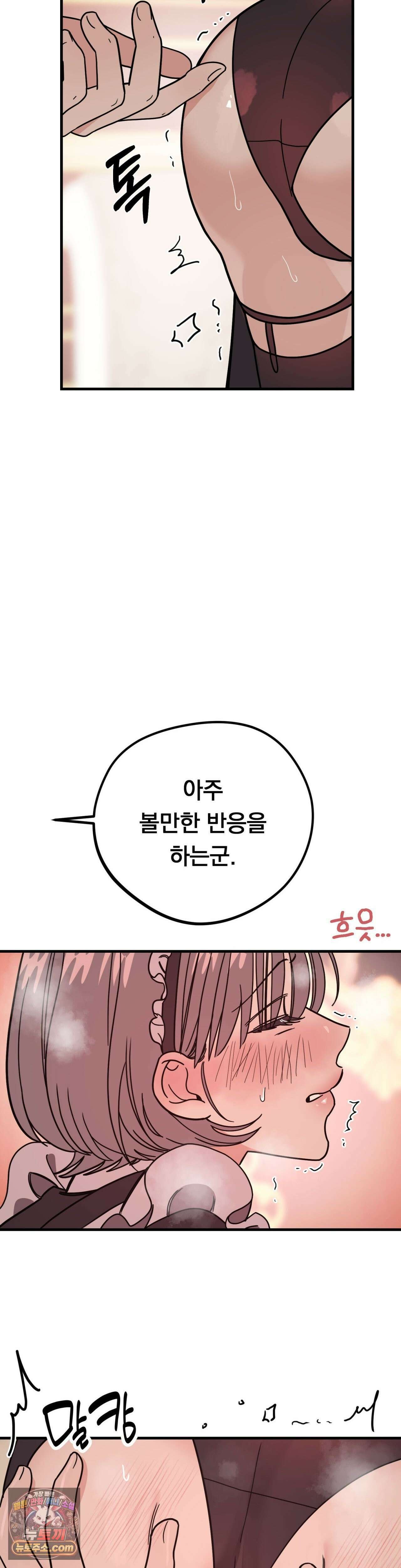 [순애물 단편선] 외로울 바에는 1화 23
