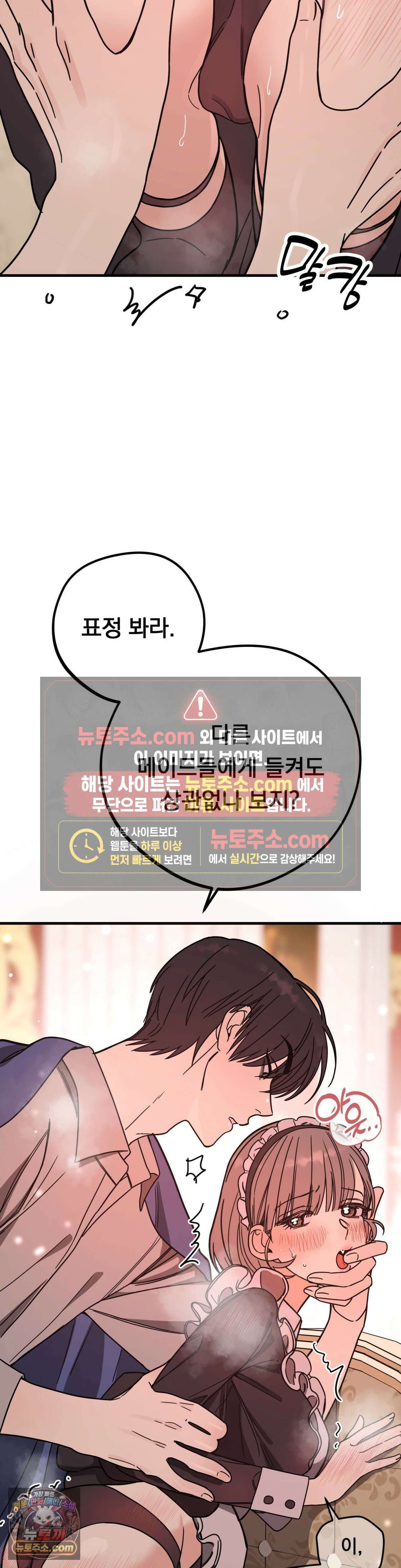 [순애물 단편선] 외로울 바에는 1화 24