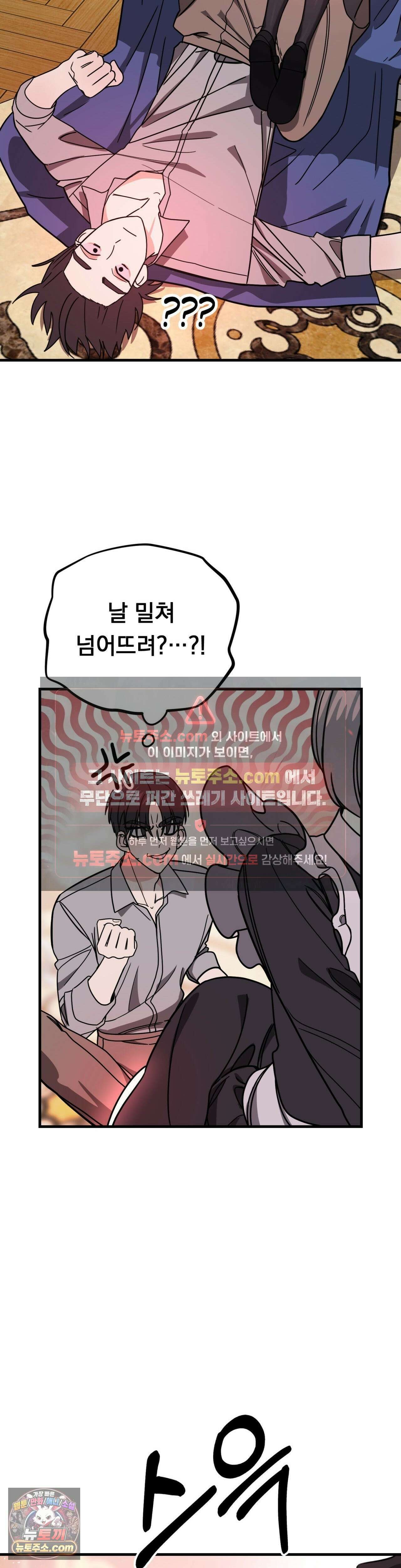 [순애물 단편선] 외로울 바에는 1화 28