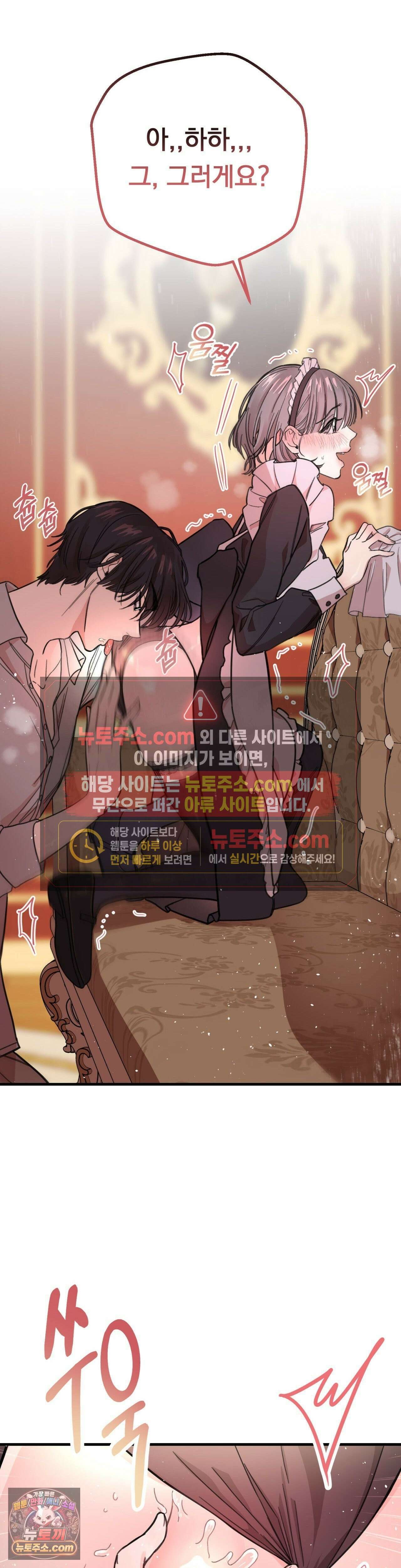[순애물 단편선] 외로울 바에는 1화 30