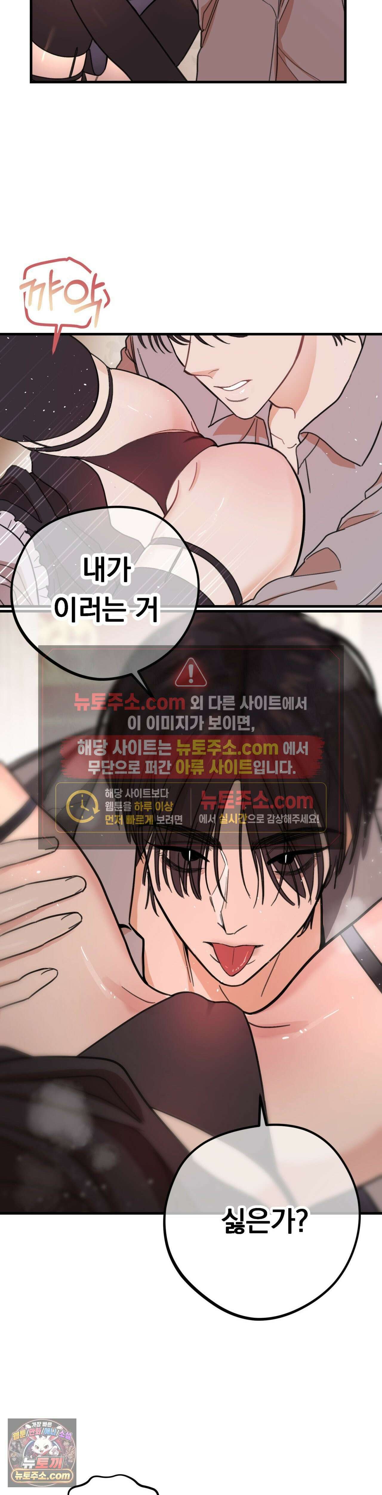 [순애물 단편선] 외로울 바에는 1화 36
