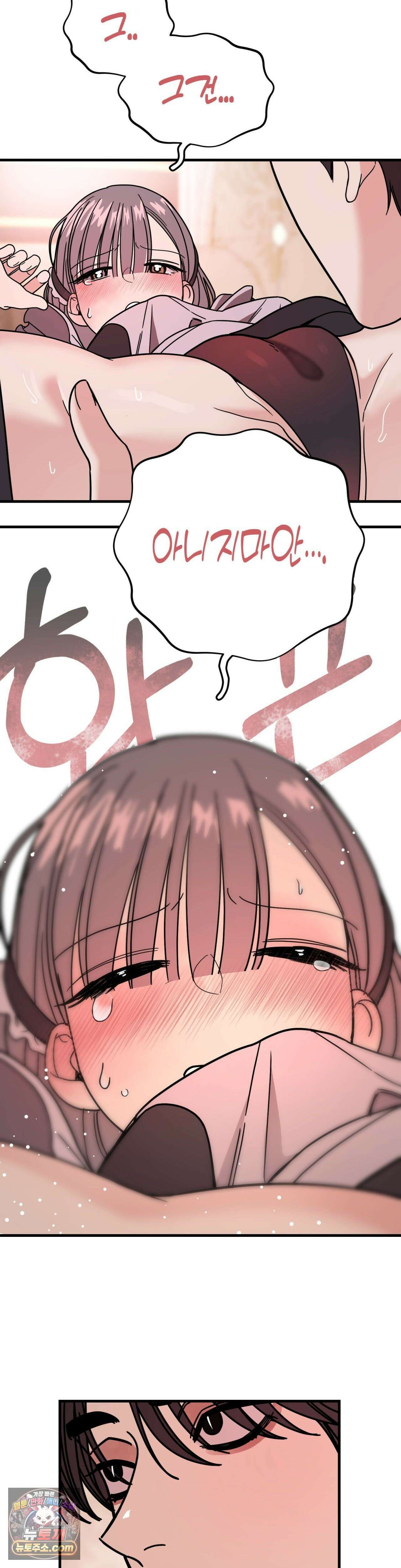 [순애물 단편선] 외로울 바에는 1화 37