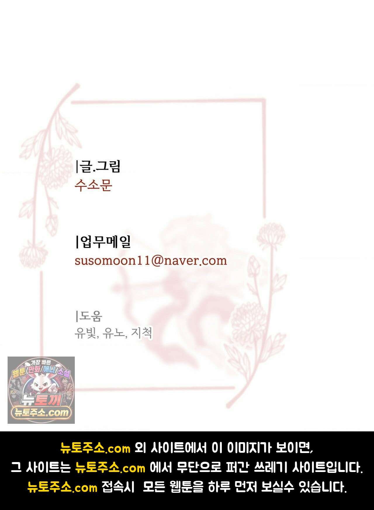 [순애물 단편선] 외로울 바에는 1화 43