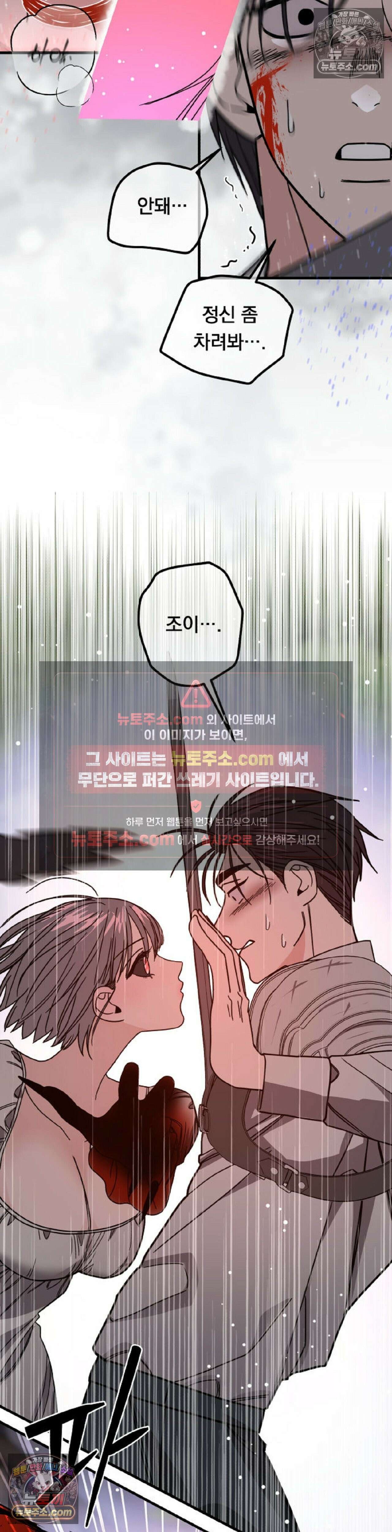 [순애물 단편선] 외로울 바에는 최종화 2