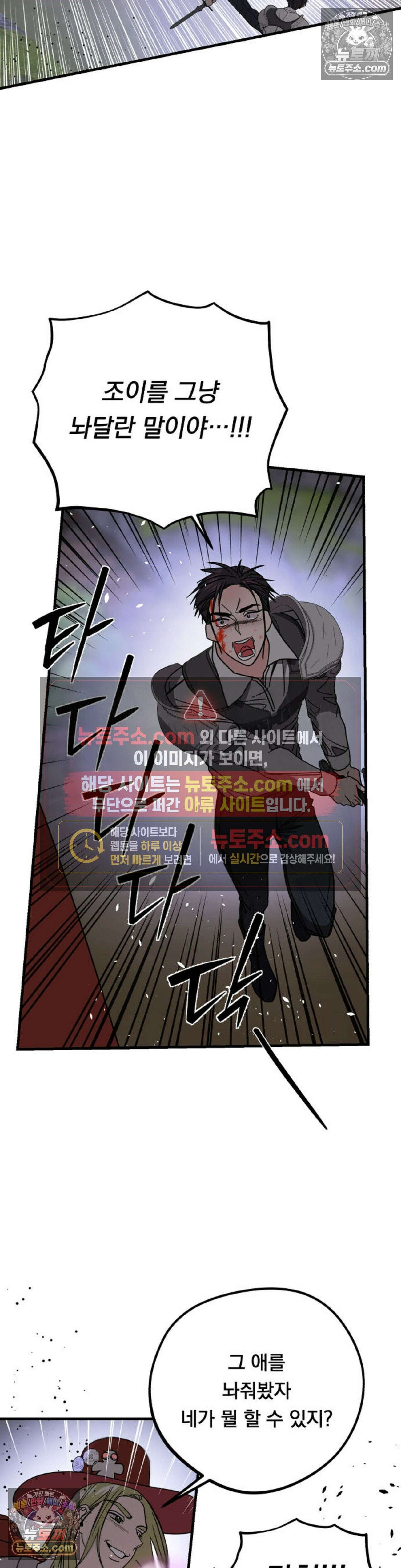 [순애물 단편선] 외로울 바에는 최종화 5