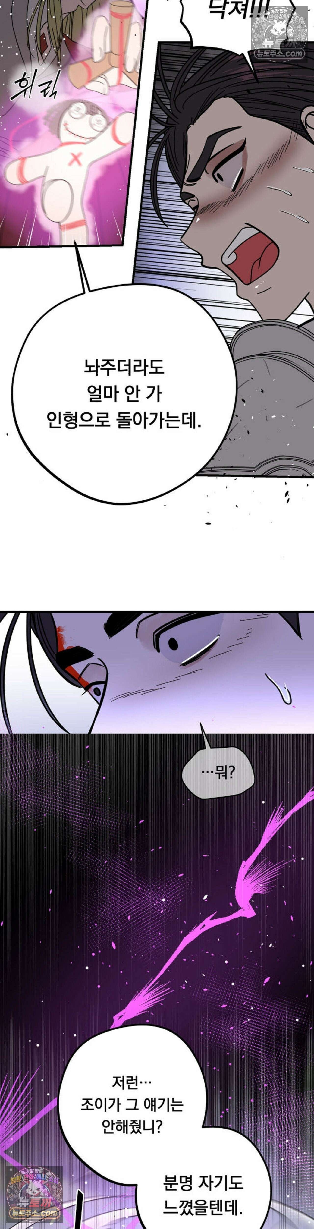 [순애물 단편선] 외로울 바에는 최종화 6