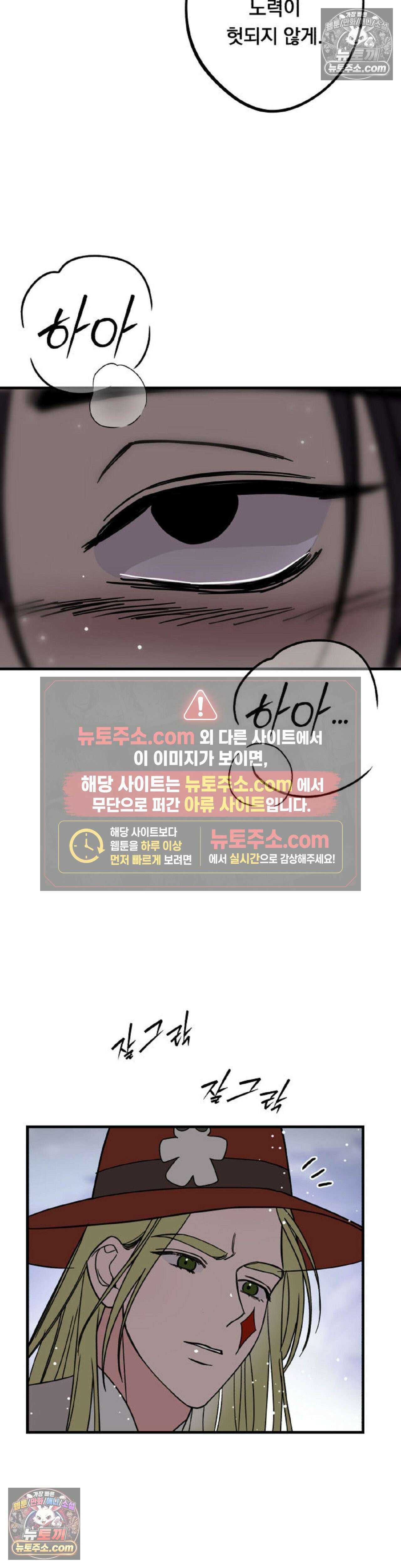 [순애물 단편선] 외로울 바에는 최종화 11
