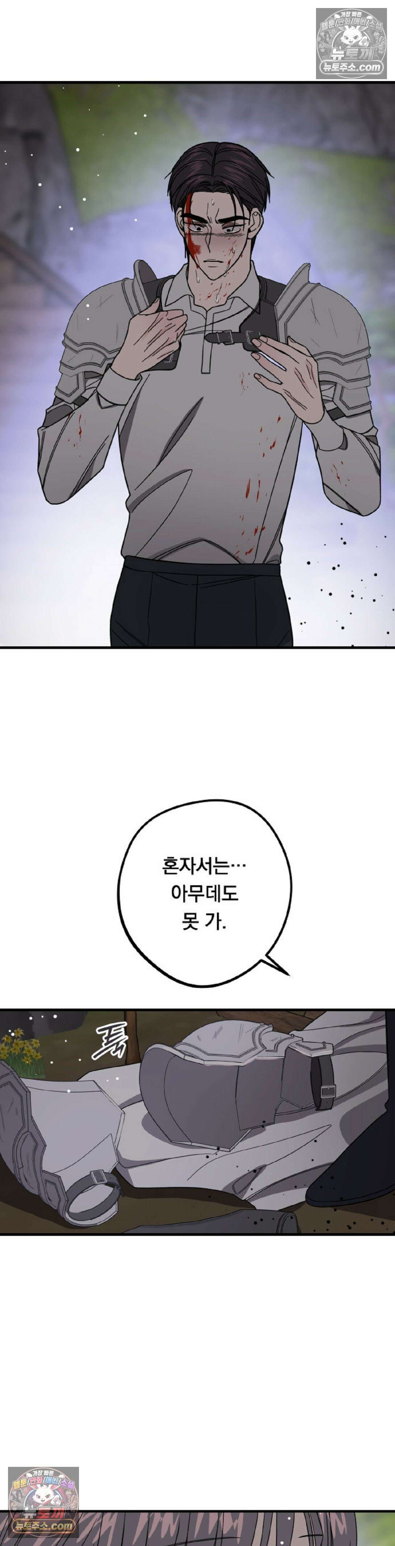 [순애물 단편선] 외로울 바에는 최종화 12